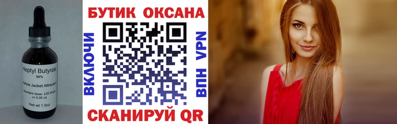Бутират вода  kraken маркетплейс  Энем  хочу  