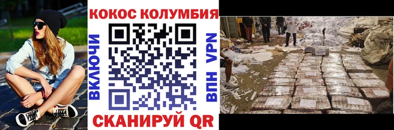 COCAIN Columbia  Энем 