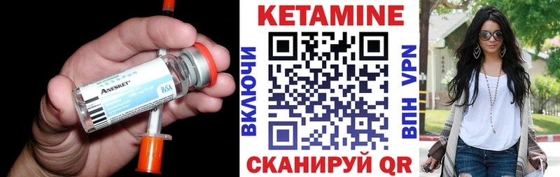 цены наркотик Энем Кетамин ketamine