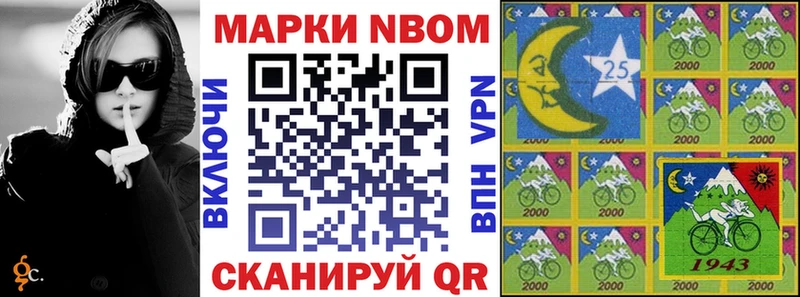 Марки 25I-NBOMe 1500мкг  цены наркотик  Энем 